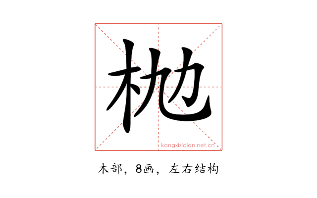 𣏫