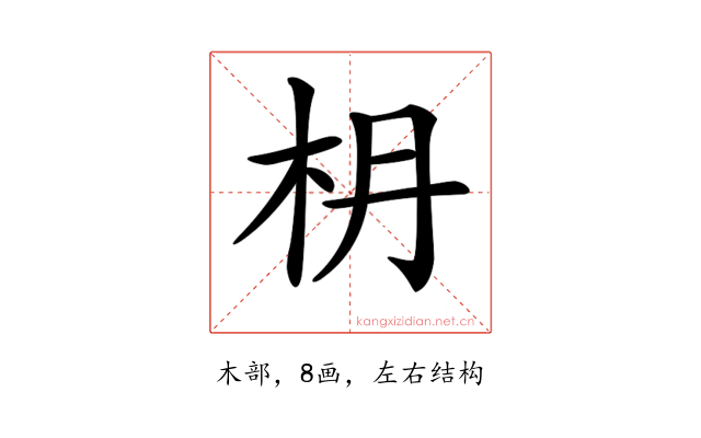 𣏵