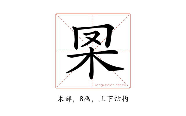 𣏷