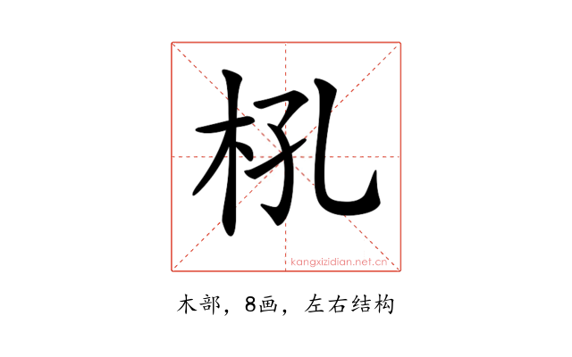 𣏺