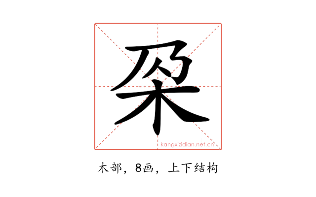 𣏻