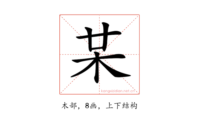 𣏼