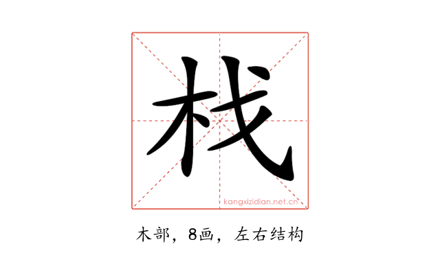 𣏾