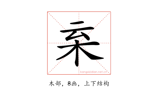 𣐂