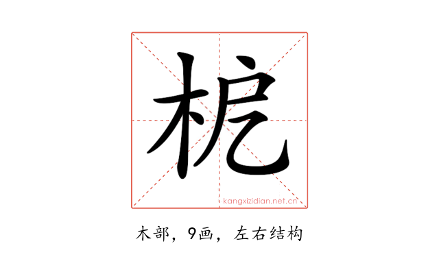 𣐖