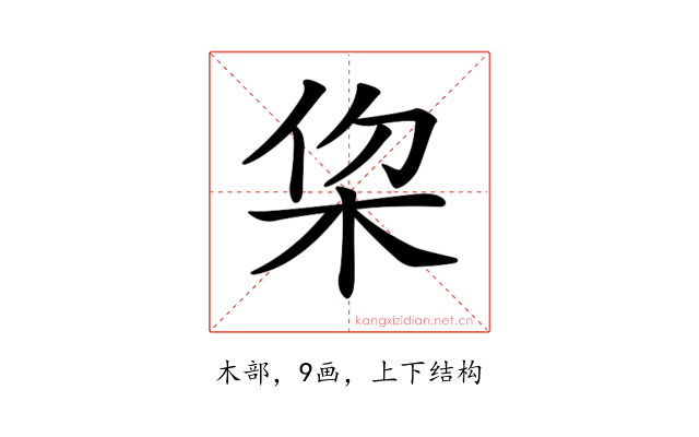 𣐗