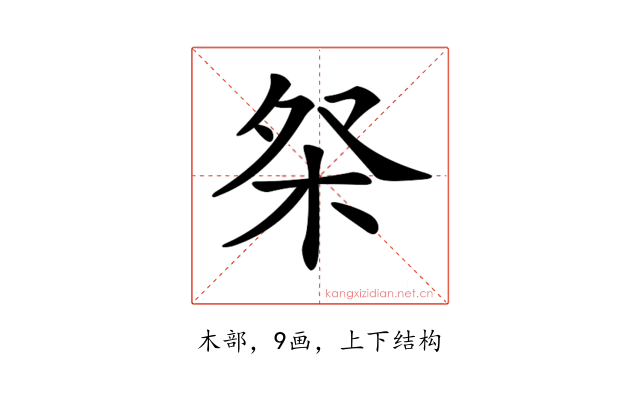𣐦