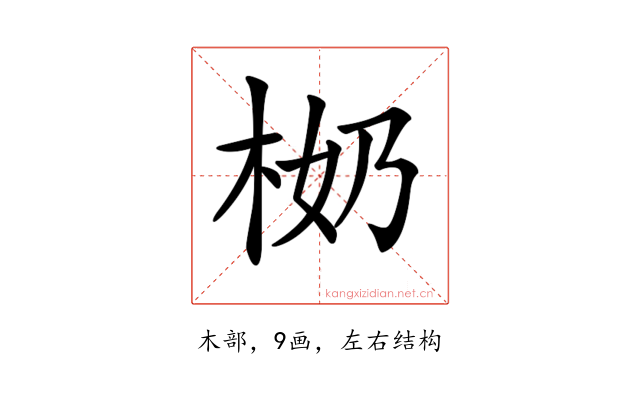 𣐨