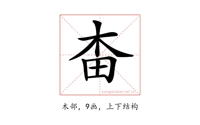 𣐭