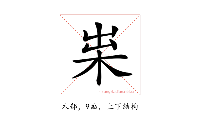 𣐯