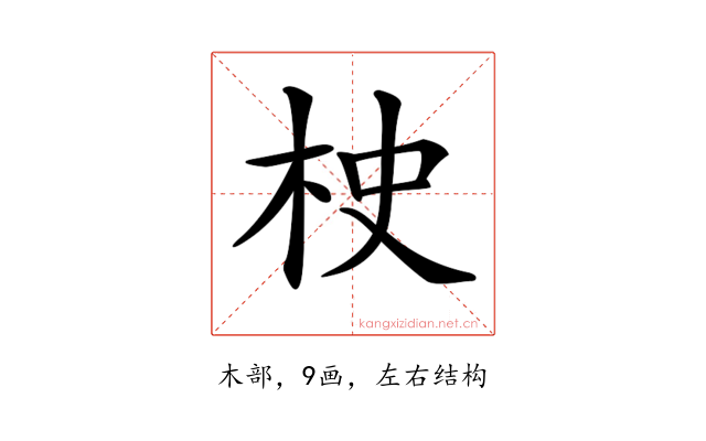 𣐳