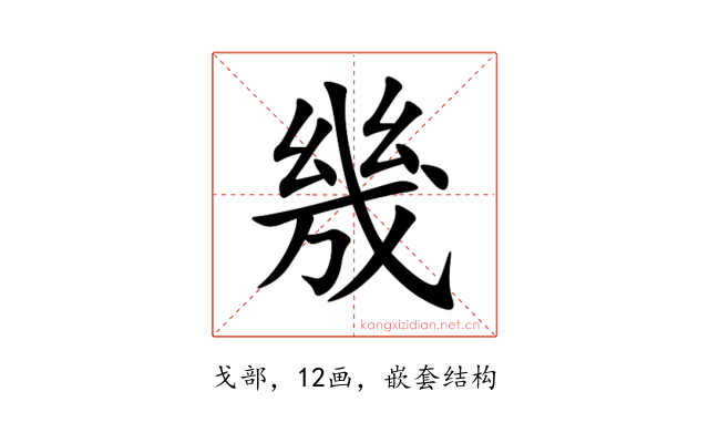 㡬