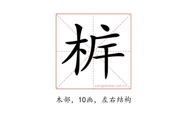 𣐼