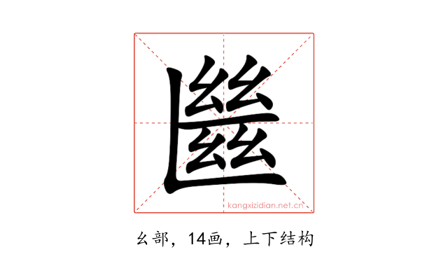 㡭