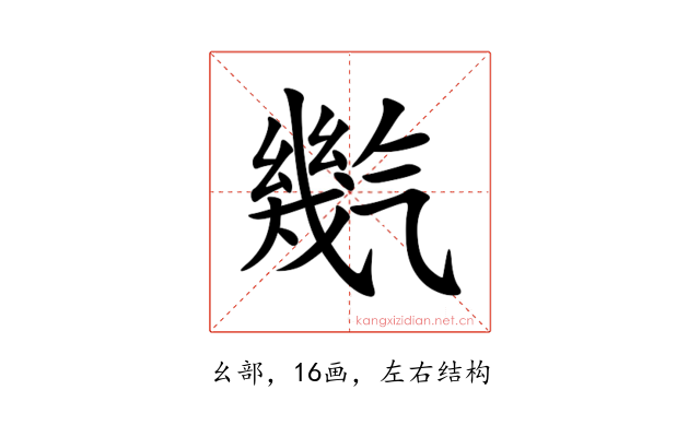 㡮