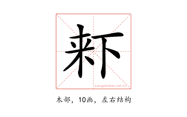 𣑎
