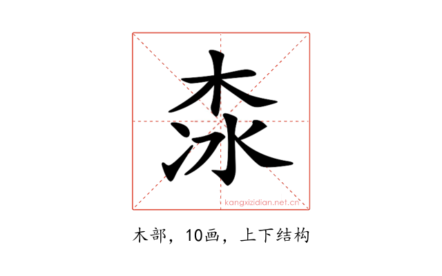 𣑏