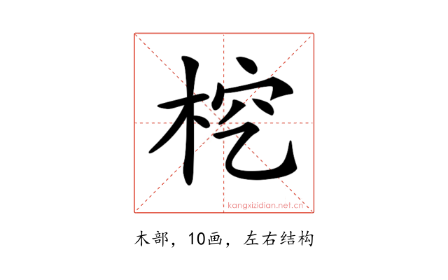 𣑒
