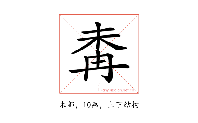 𣑜