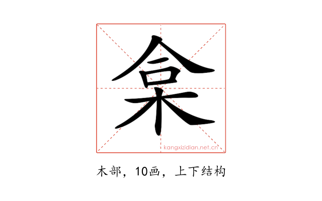 𣑠