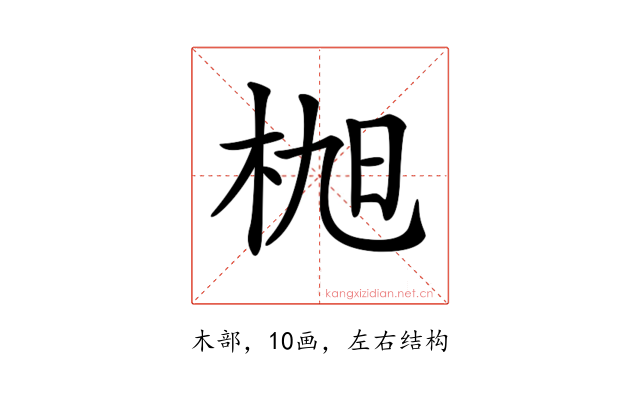 𣑢