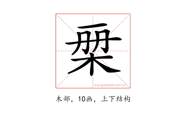 𣑨