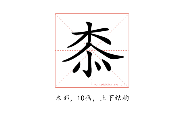 𣑰