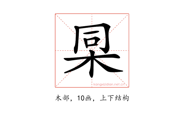 𣑸