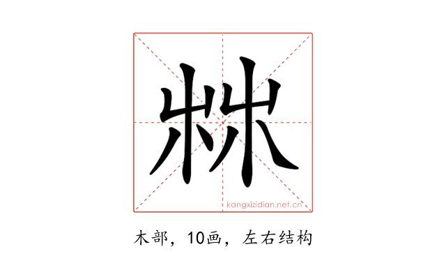 𣑼