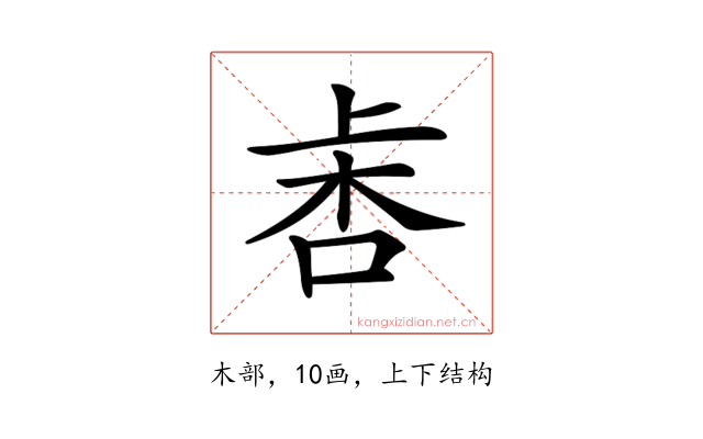 𣑾