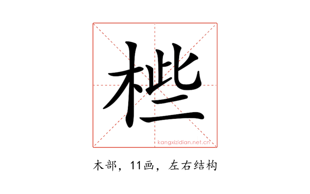 𣒄