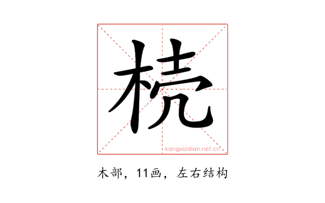 𣒆