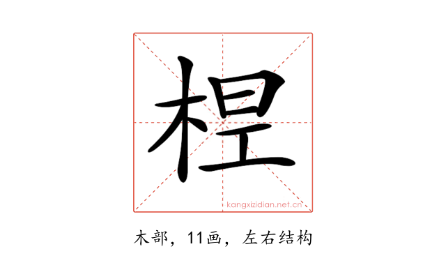 𣒋