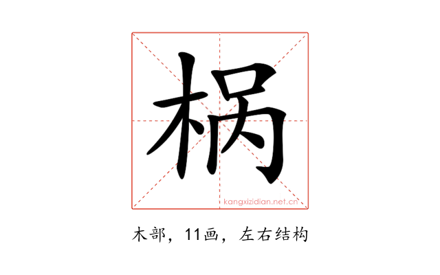 𣒌