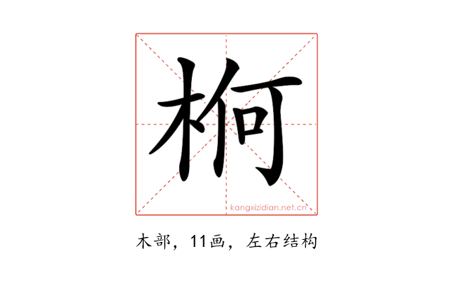 𣒍