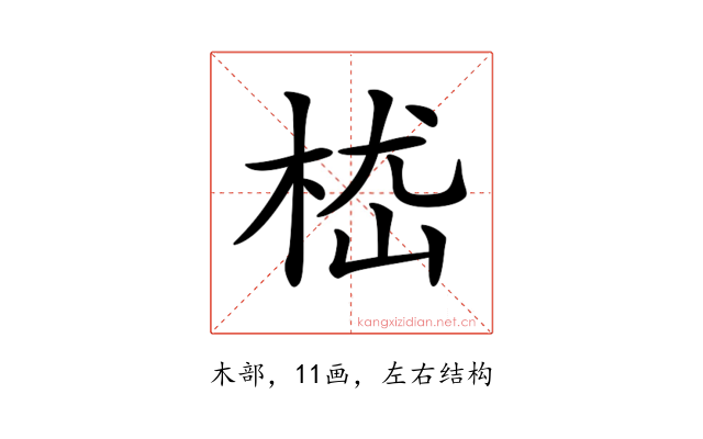 𣒎