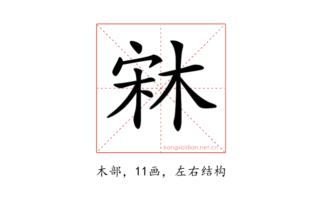 𣒐
