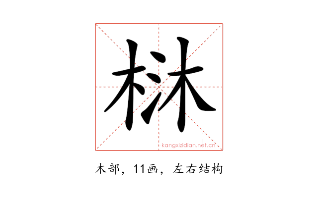 𣒑