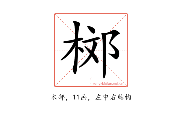 𣒒