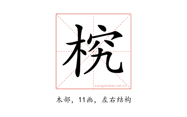 𣒔
