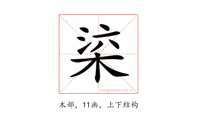 𣒕
