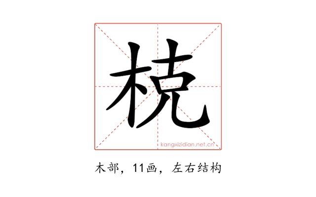 𣒖