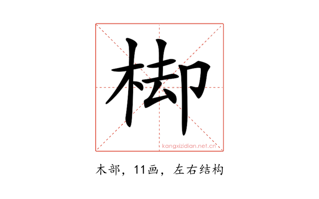 𣒗