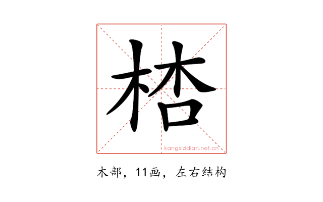 𣒙