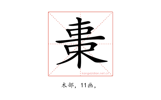 𣒚