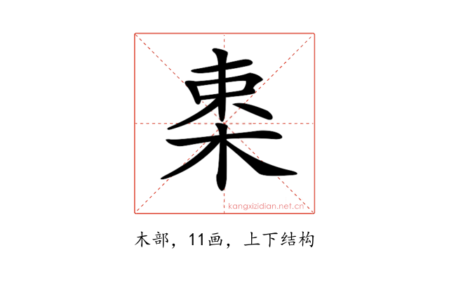 𣒛