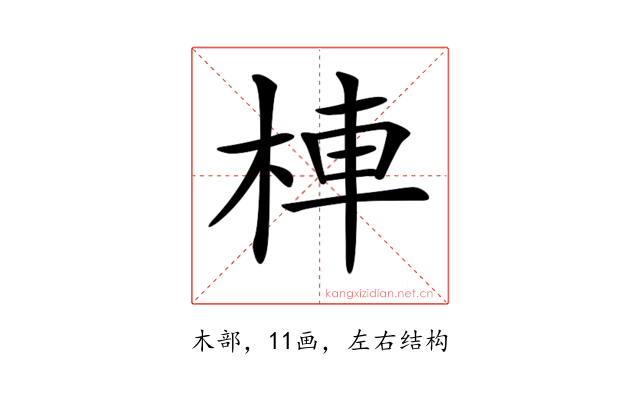 𣒞