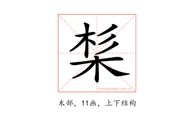 𣒡