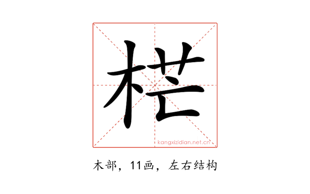 𣒣