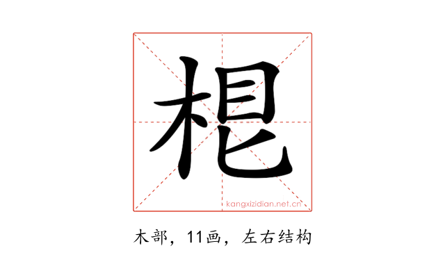 𣒨